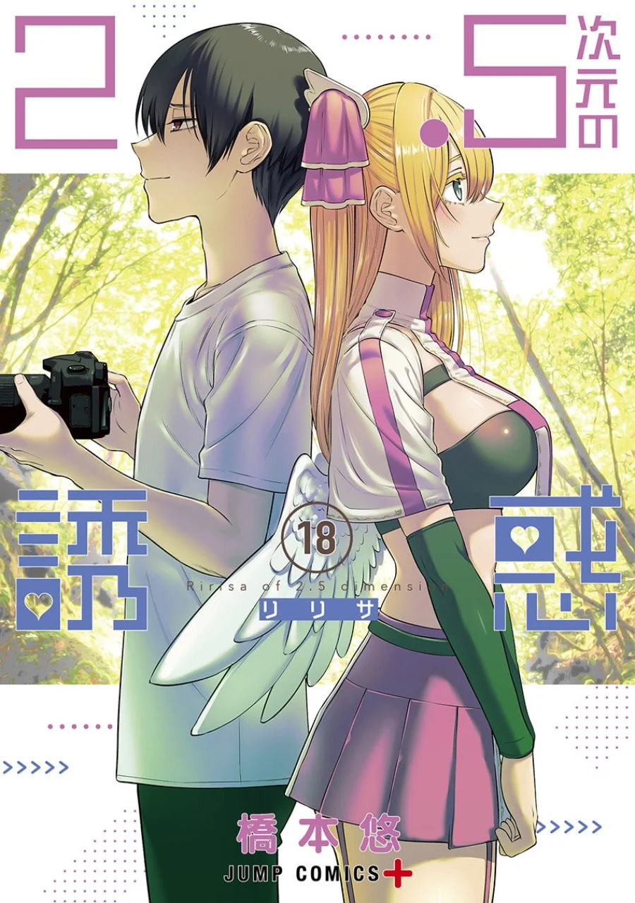 2.5 Dimensional Seduction Chapter 95 halaman 1