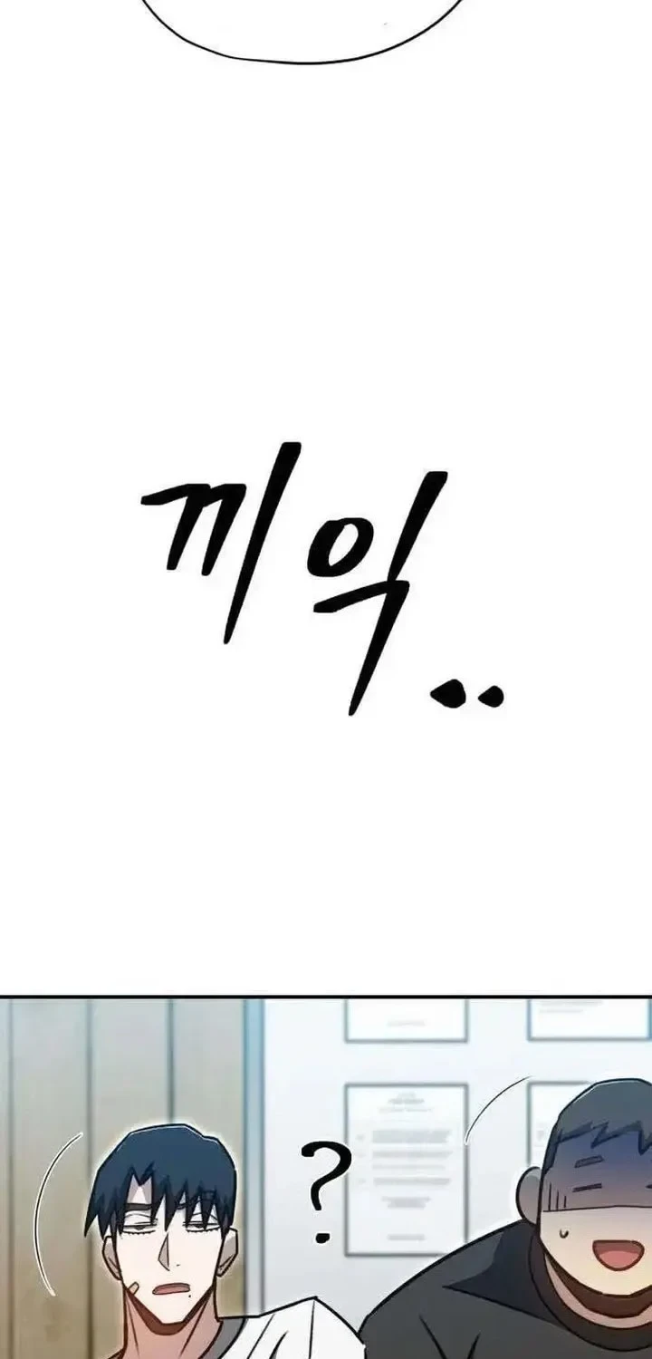 A Match with Me Chapter 15 halaman 45