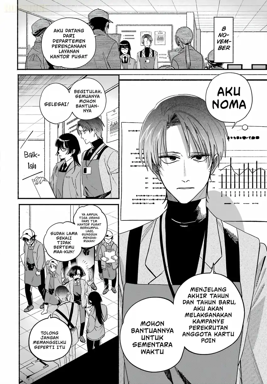 A Story About Smoking at the Back of the Supermarket Chapter 61 halaman 3