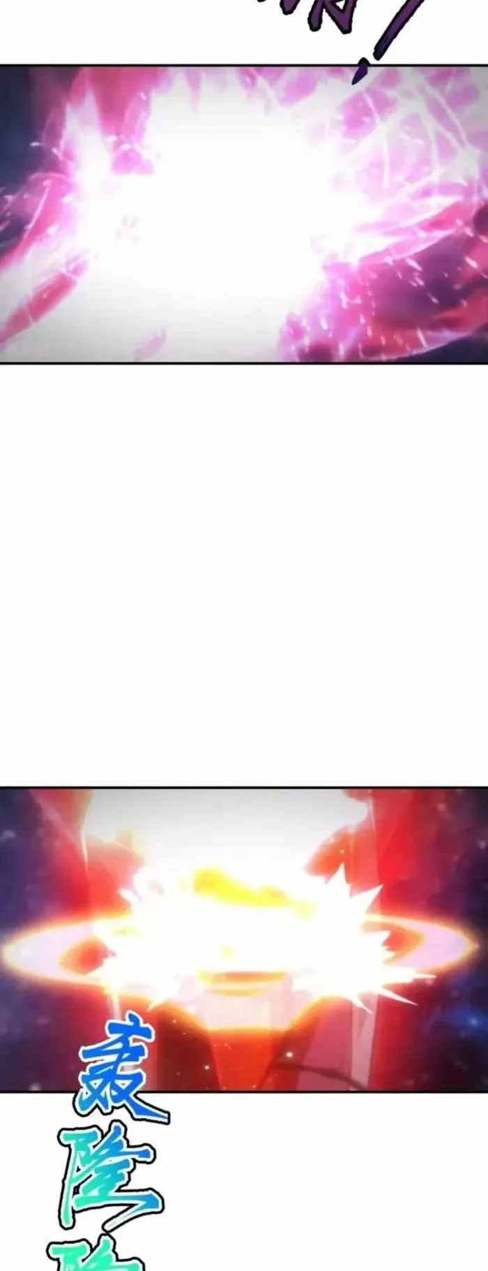 Against the Gods Chapter 791 halaman 9