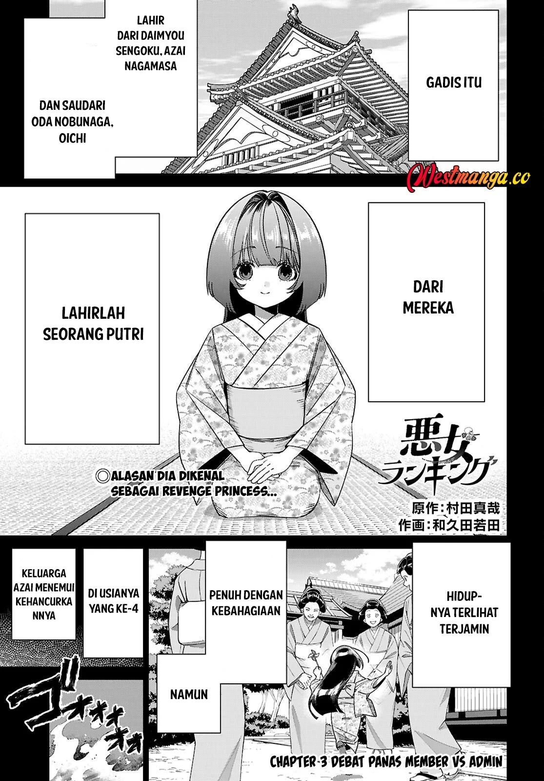 AKUJO RANKING Chapter 3 halaman 2