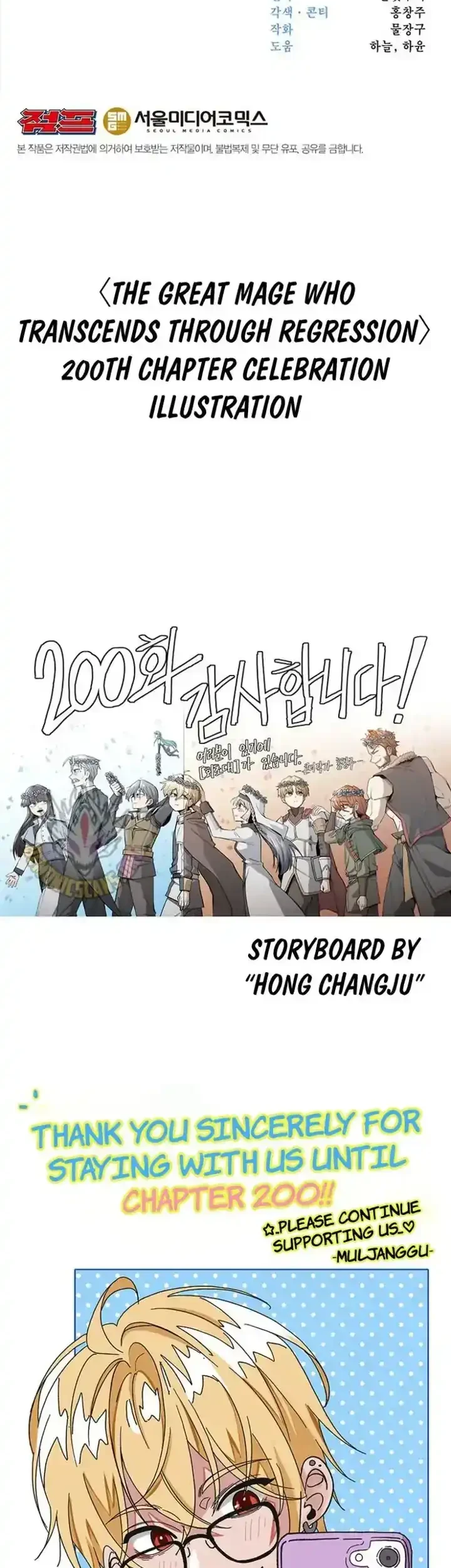 Archmage Transcending Through Regression Chapter 200 halaman 70