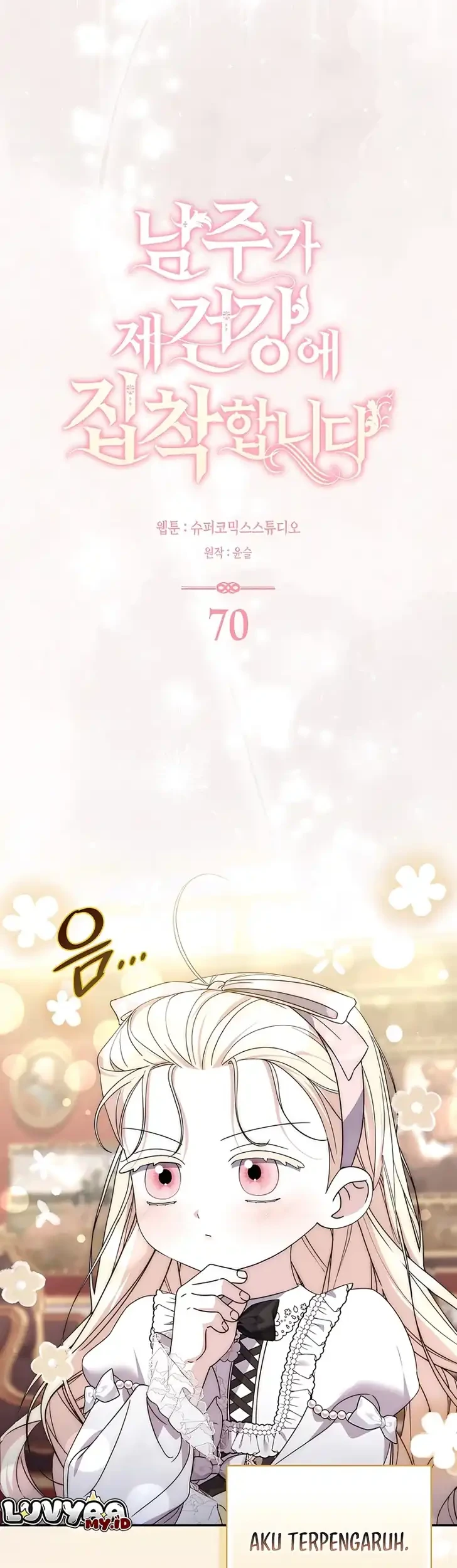 Arelyn Is Sick and Tired Chapter 70 halaman 17