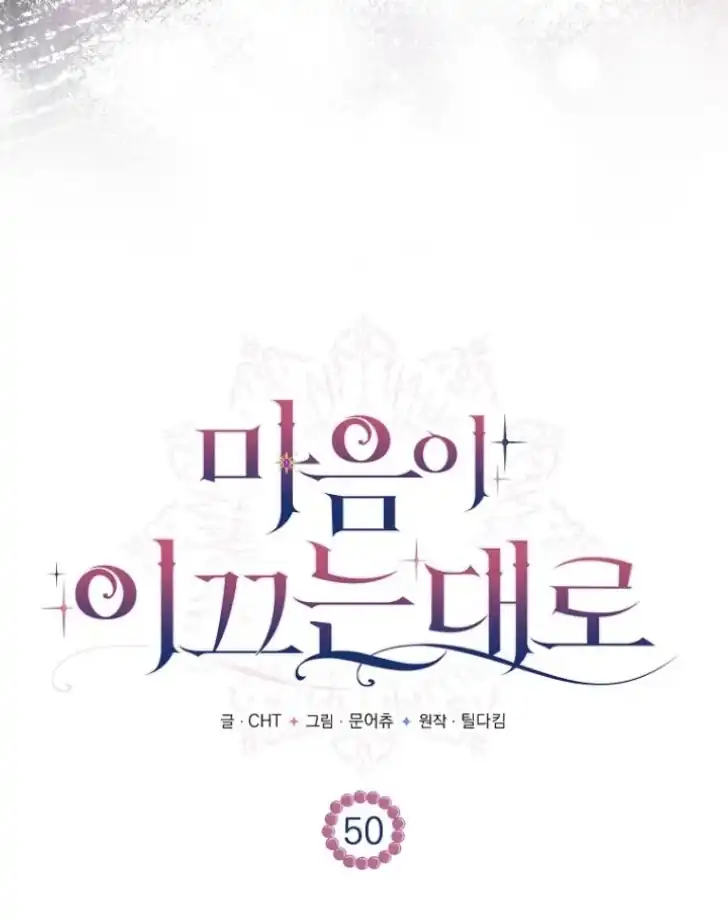 As the Heart Leads Chapter 50 halaman 10