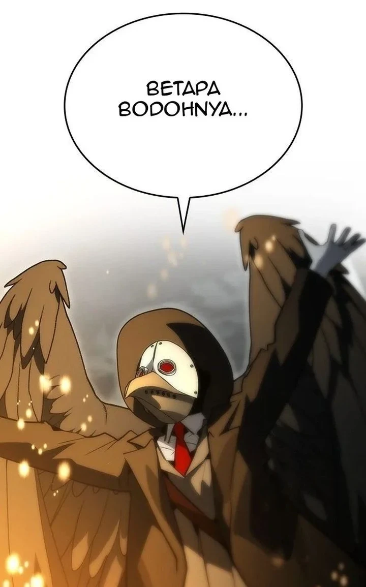 Bad Ending Maker Chapter 93 halaman 2