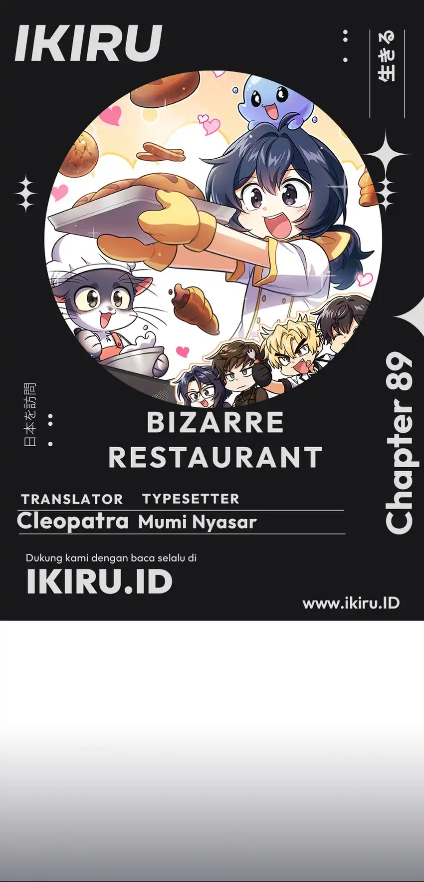 Bizarre Restaurant Chapter 89 halaman 1