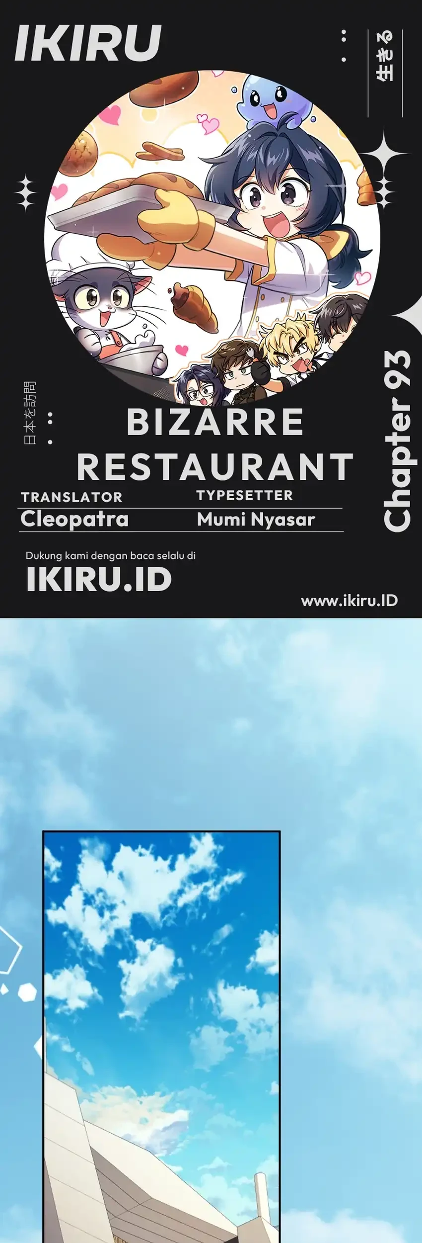 Bizarre Restaurant Chapter 93 halaman 1