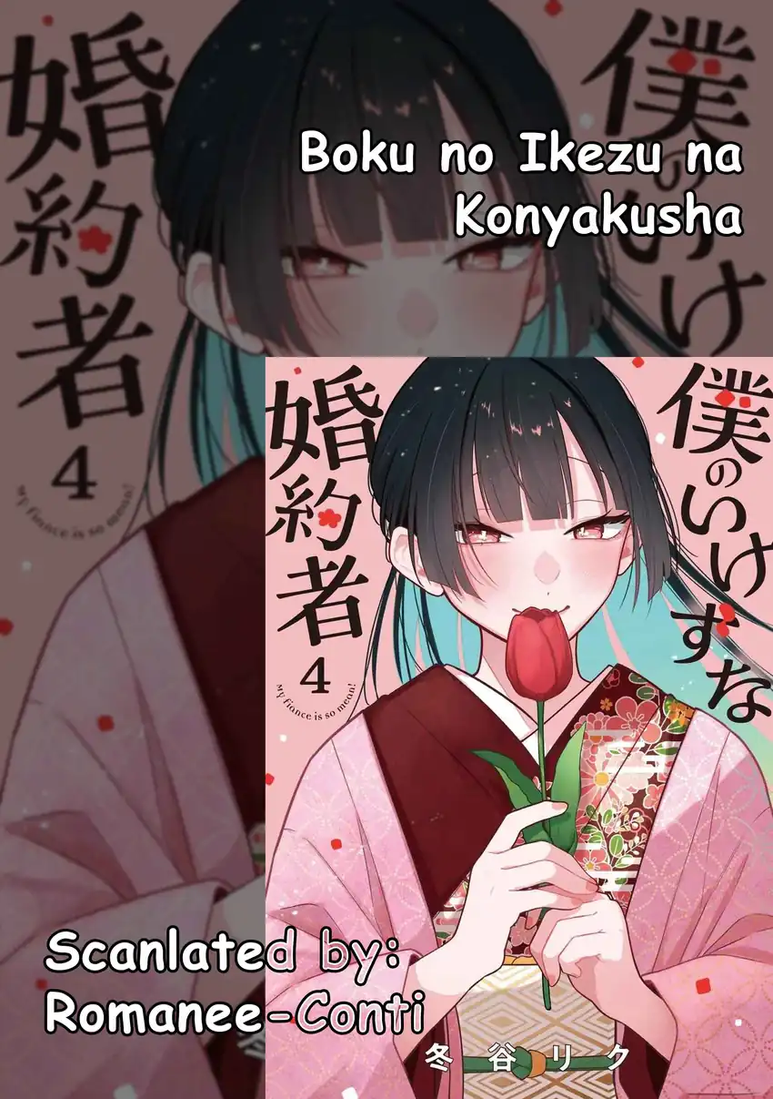 Boku no Ikezuna Konyakusha Chapter 17.2 halaman 1