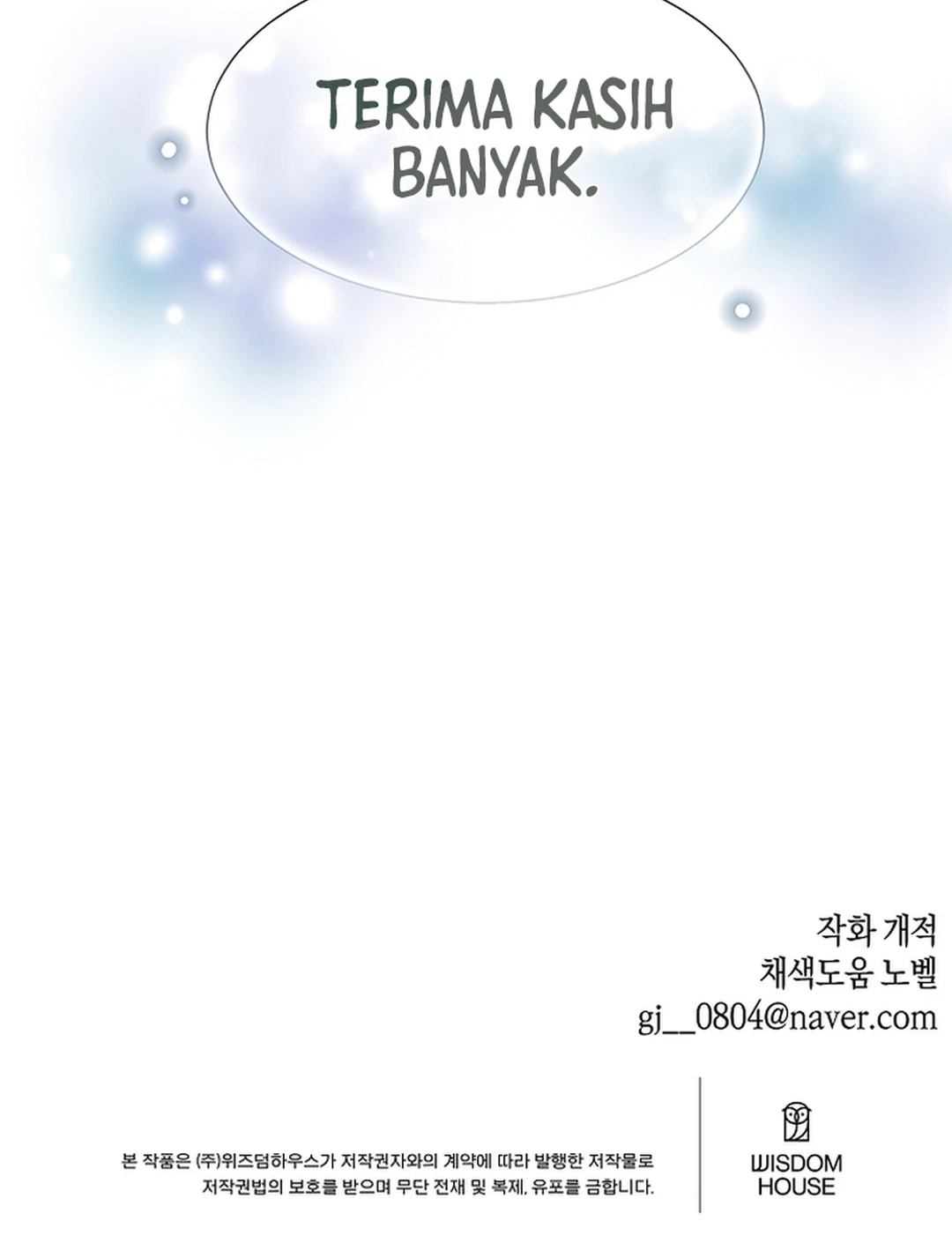 Brother, Am I Cute? Chapter 92 halaman 66