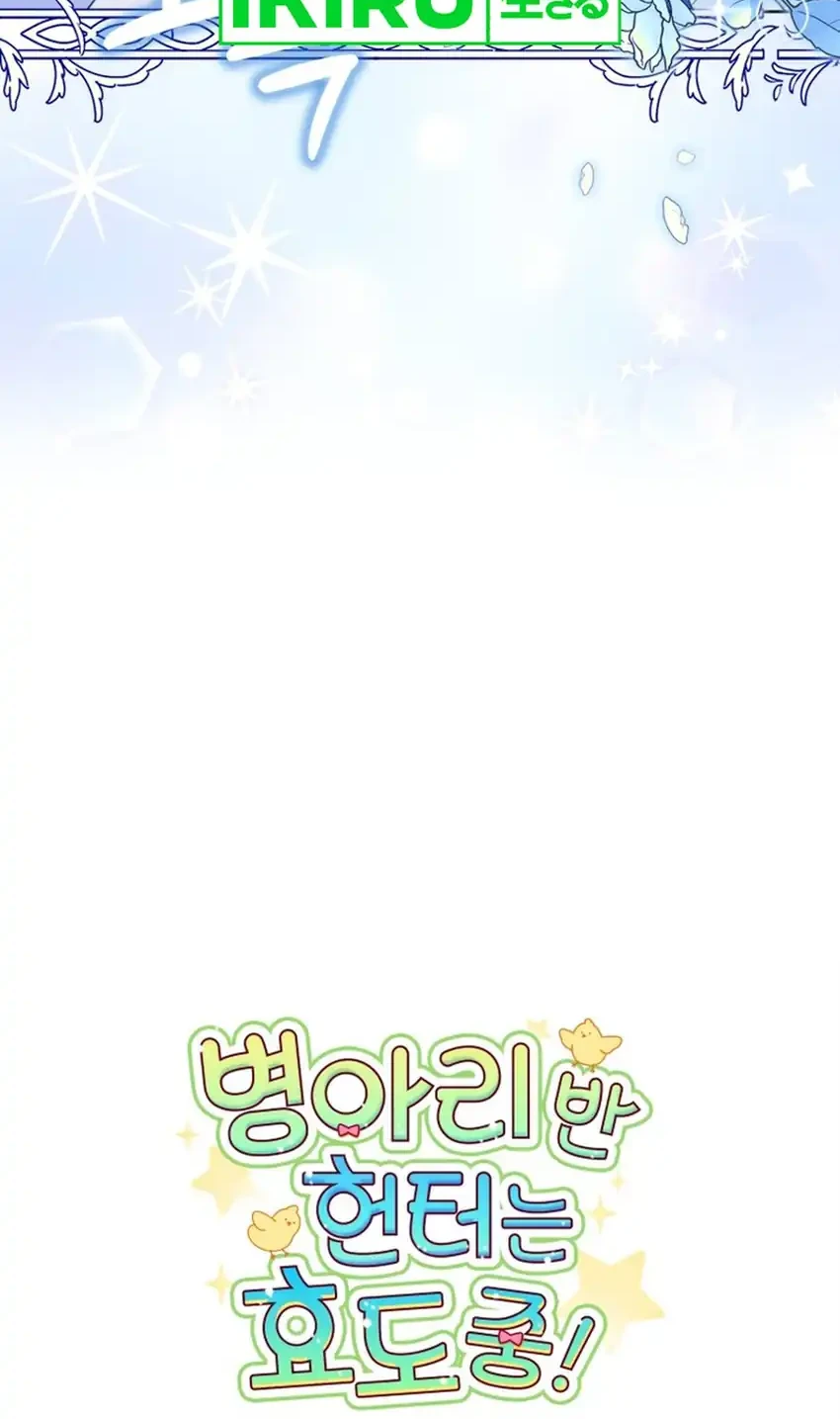 Chick Class Hunter is Being Filial! Chapter 79 halaman 70