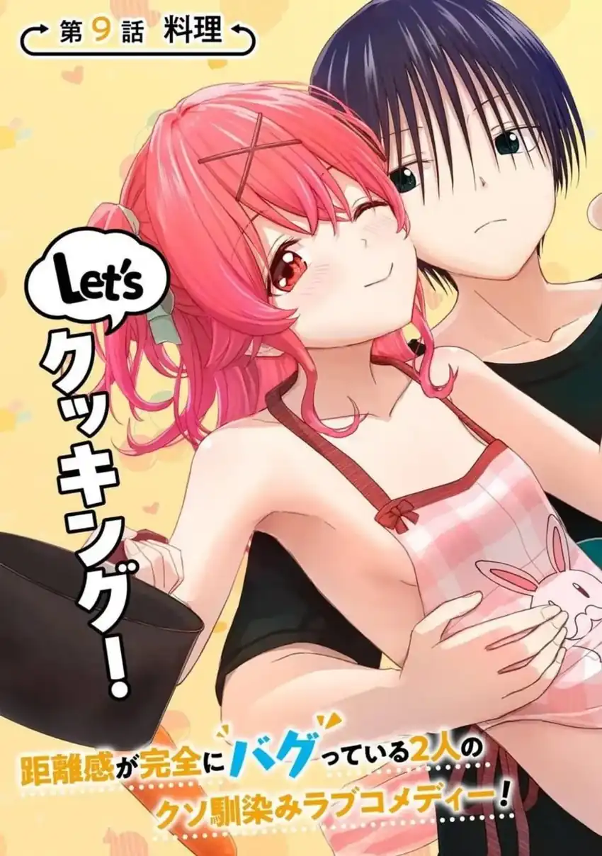 Chikasugiru Futari Chapter 9.1 halaman 4