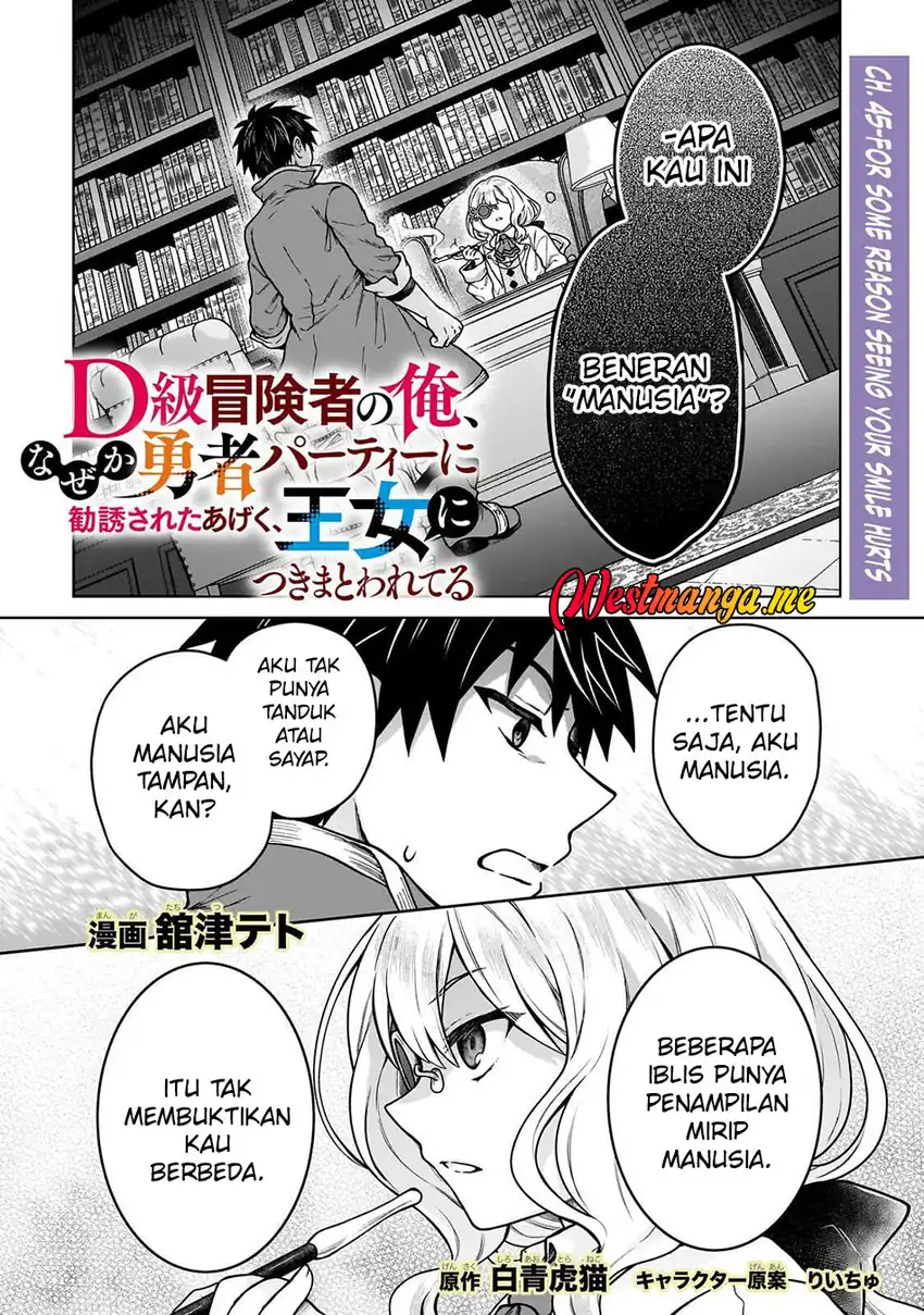 D Rank Adventurer Invited By A Brave Party, And The Stalking Princess Chapter 45 halaman 2