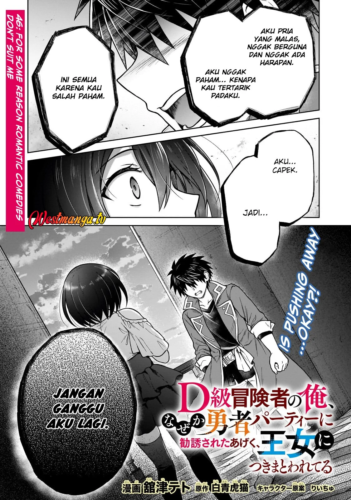 D Rank Adventurer Invited By A Brave Party, And The Stalking Princess Chapter 46 halaman 2