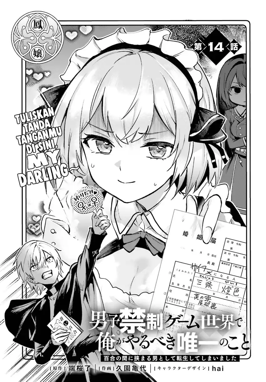 Danshi Kinsei Game Sekai de Ore ga Yarubeki Yuiitsu no Koto – Yuri no Ma ni Hasamaru Otoko to Shite Tensei shite shimaimashita Chapter 14 halaman 2