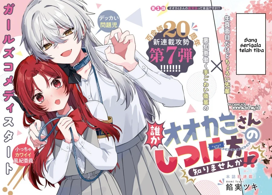 Dareka Ookami-san no shitsuke-kata shirimasen ka?! Chapter 1 halaman 4
