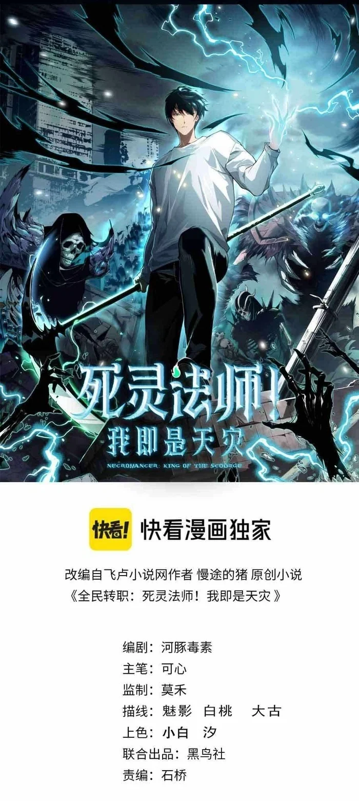 Disastrous Necromancer Chapter 292 halaman 1