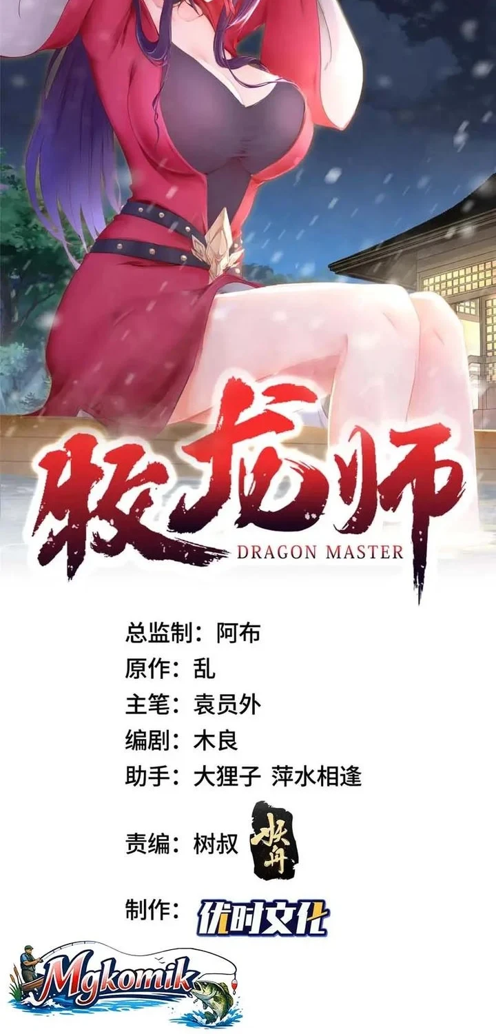Dragon Master Chapter 403 halaman 2