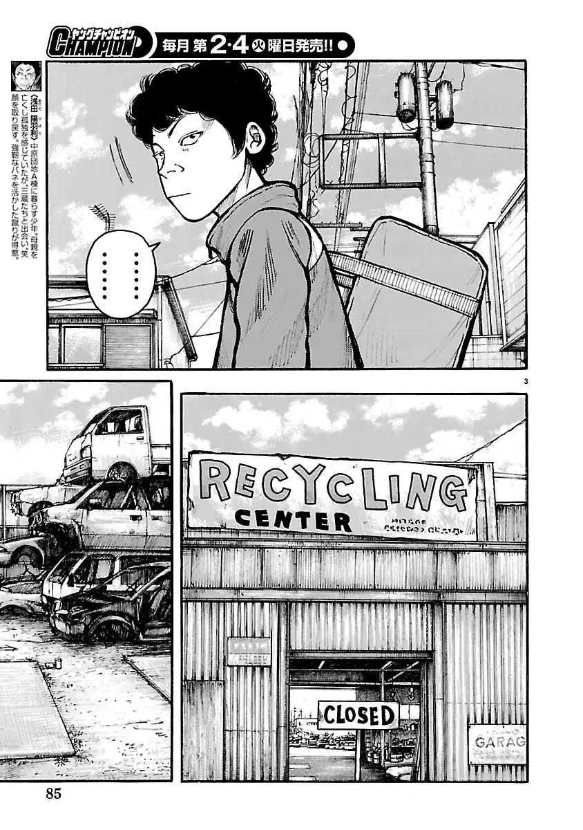 Dustland Chapter 10 halaman 3