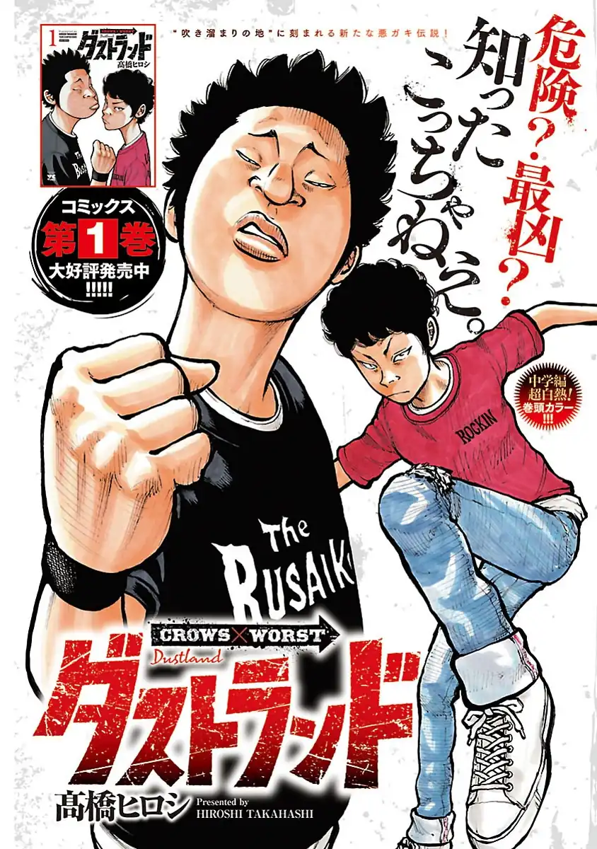 Dustland Chapter 12 halaman 2