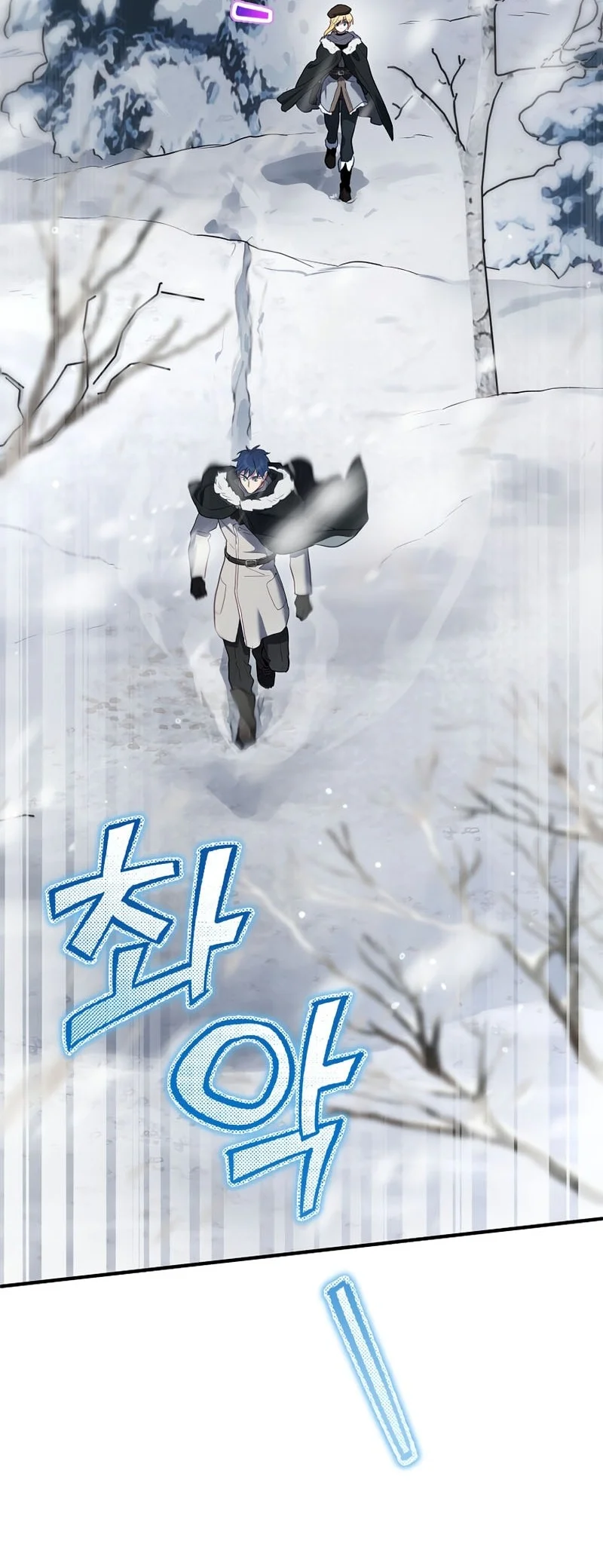 Ending Maker Chapter 79 halaman 17