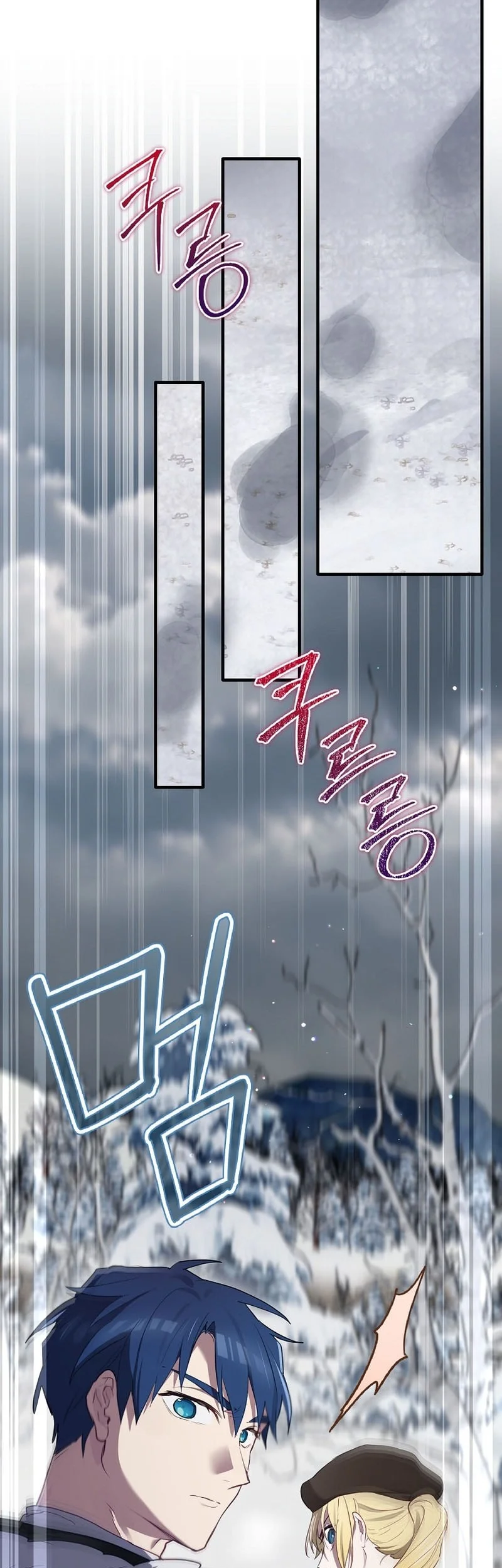Ending Maker Chapter 81 halaman 79