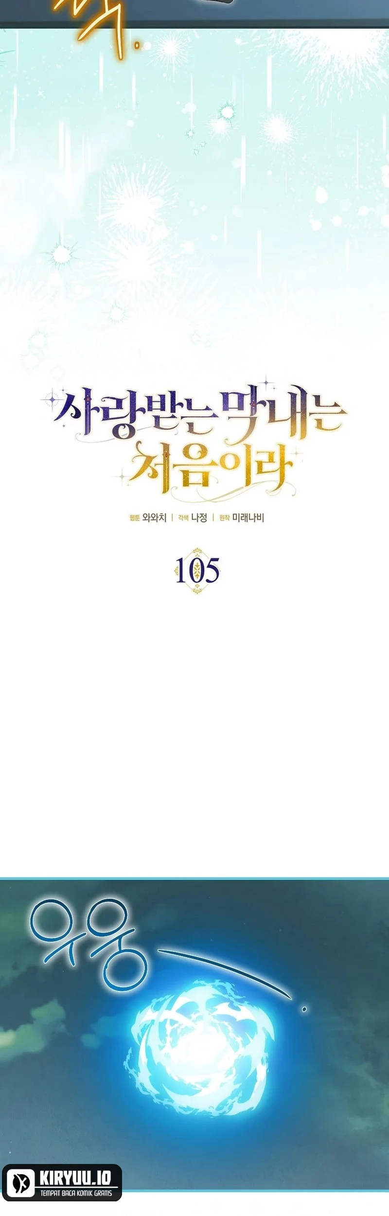 First Time as a Loved Youngest Child Chapter 105 halaman 7