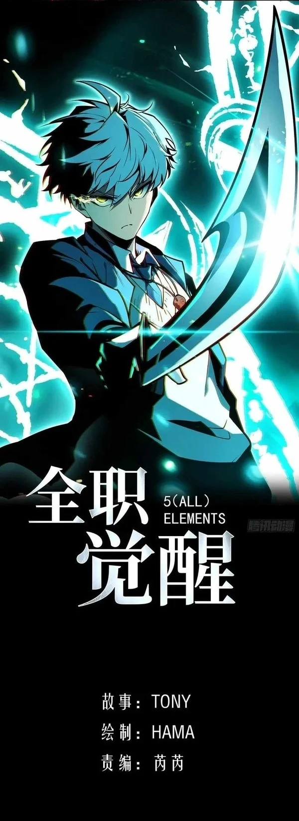 Full-Time Awakening Chapter 140 halaman 1