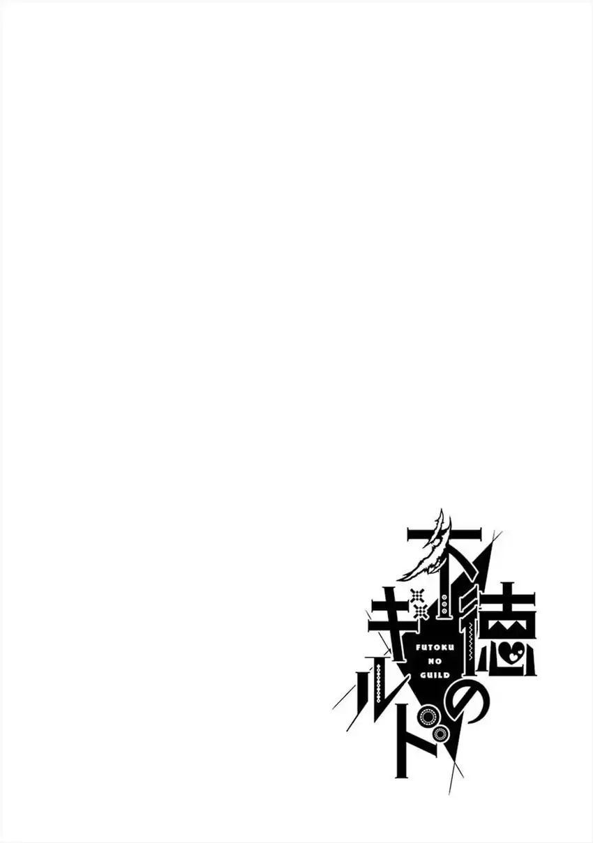 Futoku no Guild Chapter 18.5 halaman 5