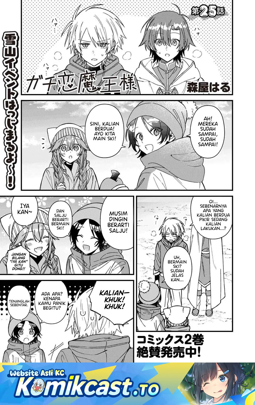 Gachi Koi Maou-sama Chapter 25 halaman 1