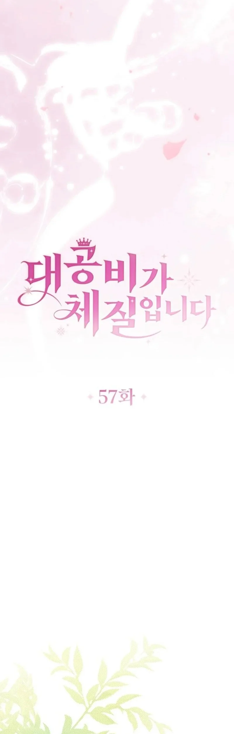 Grand Duchess’s Constitution Chapter 57 halaman 17