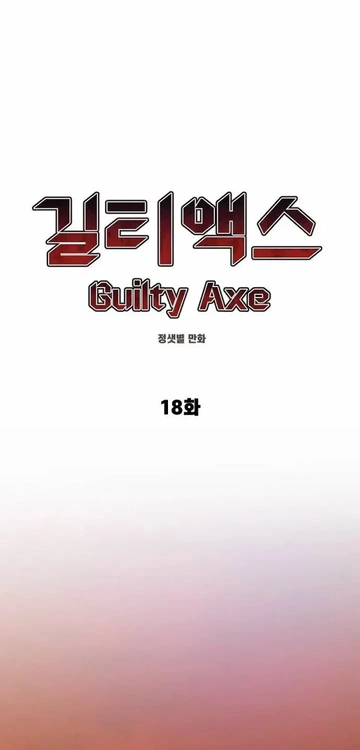 Guilty Axe Chapter 18 halaman 90