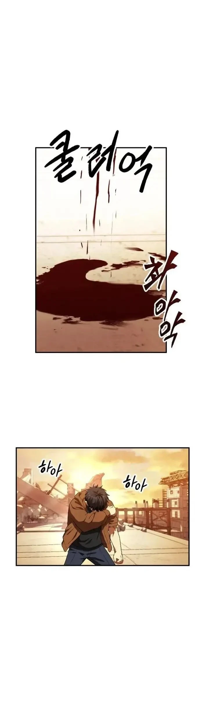 Guilty Axe Chapter 18 halaman 17