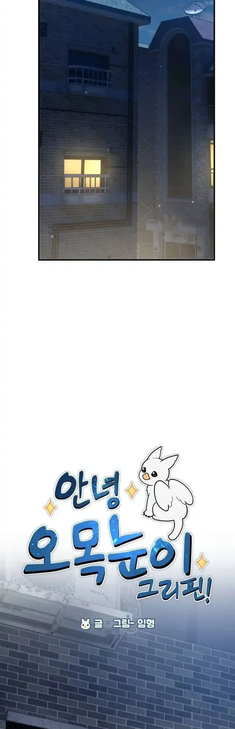 Hello, Fluffy Griffin! Chapter 41 halaman 8