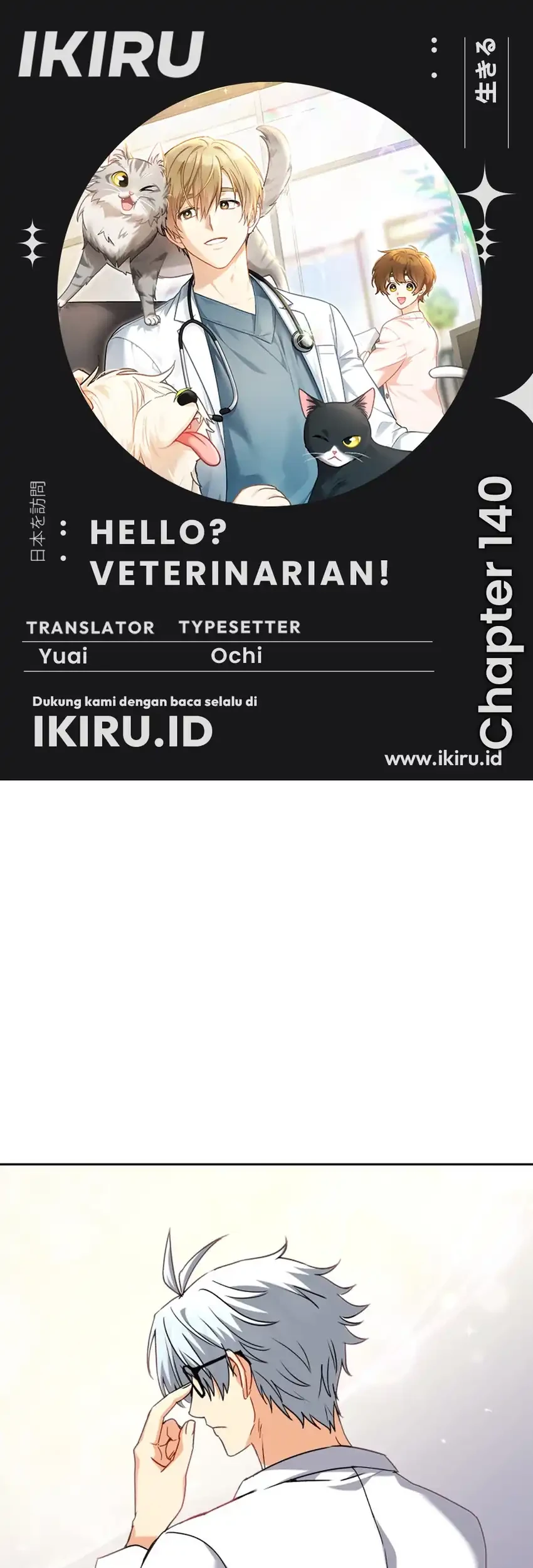 Hello? Veterinarian! Chapter 140 halaman 1