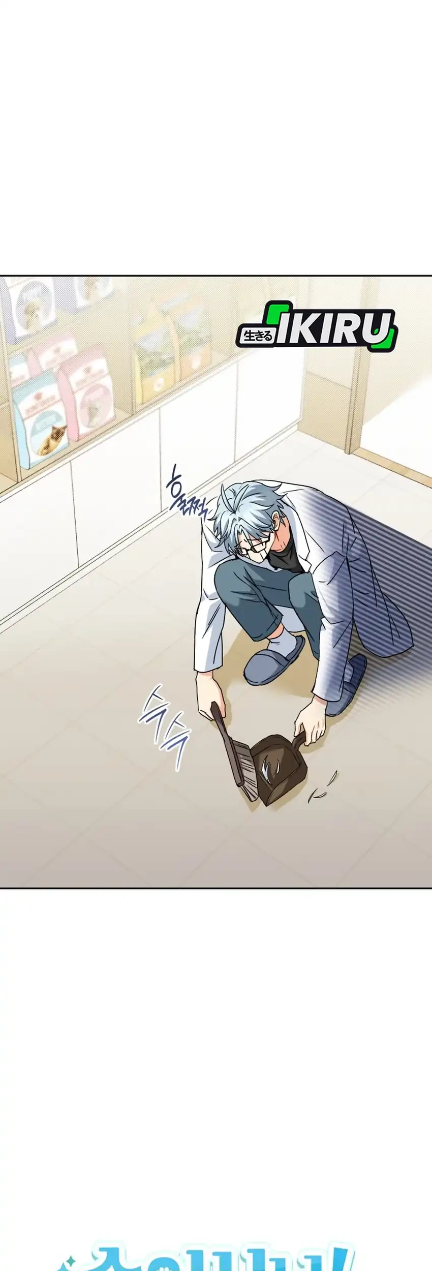 Hello? Veterinarian! Chapter 140 halaman 11