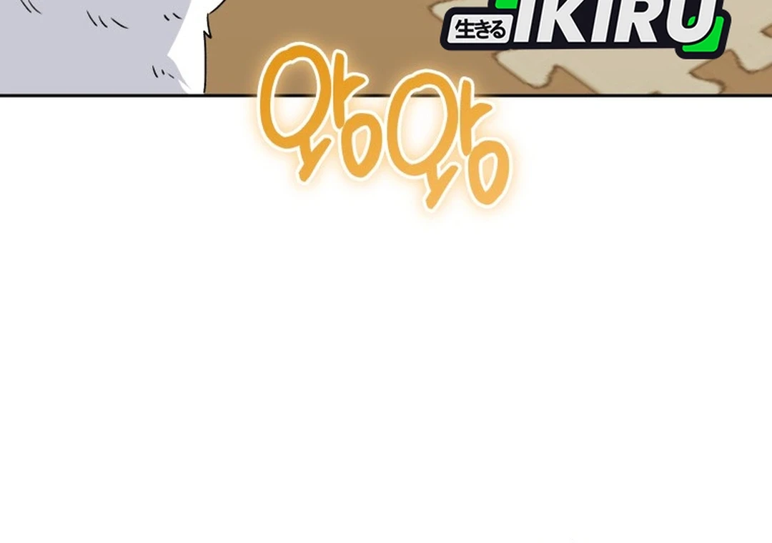 Hello? Veterinarian! Chapter 141 halaman 14