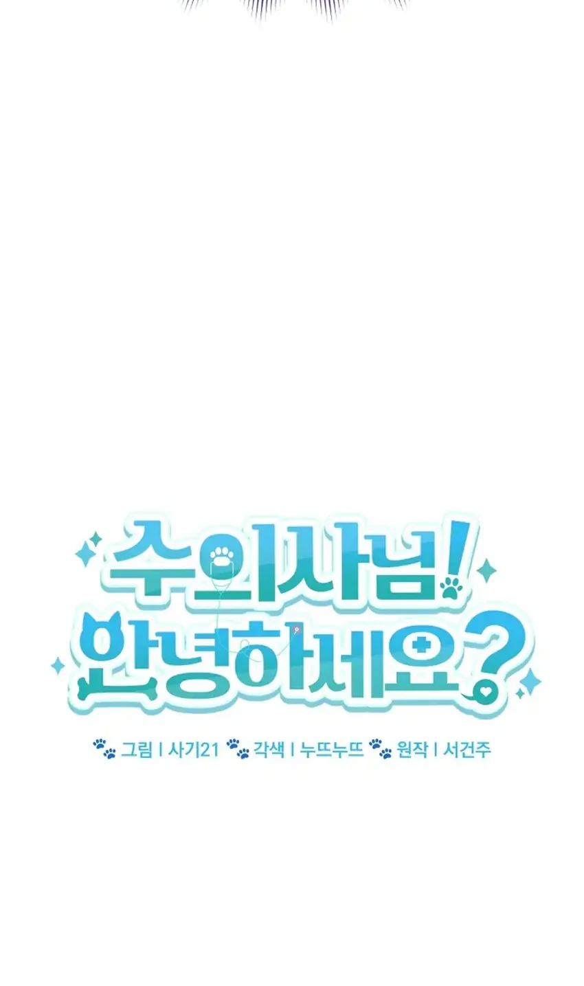 Hello? Veterinarian! Chapter 143 halaman 30