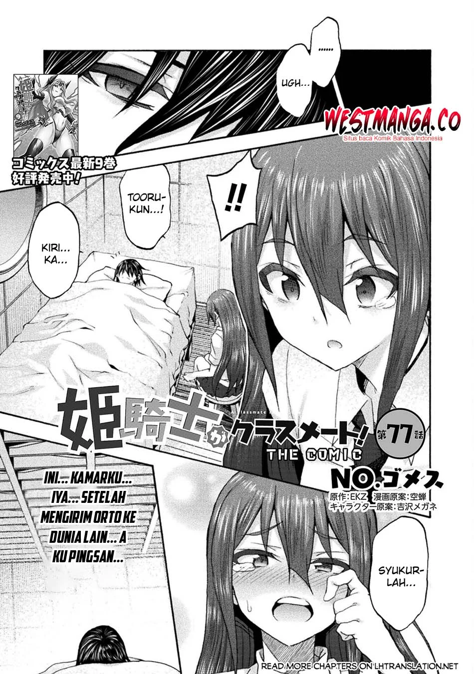 Himekishi ga Classmate! Chapter 77 halaman 2