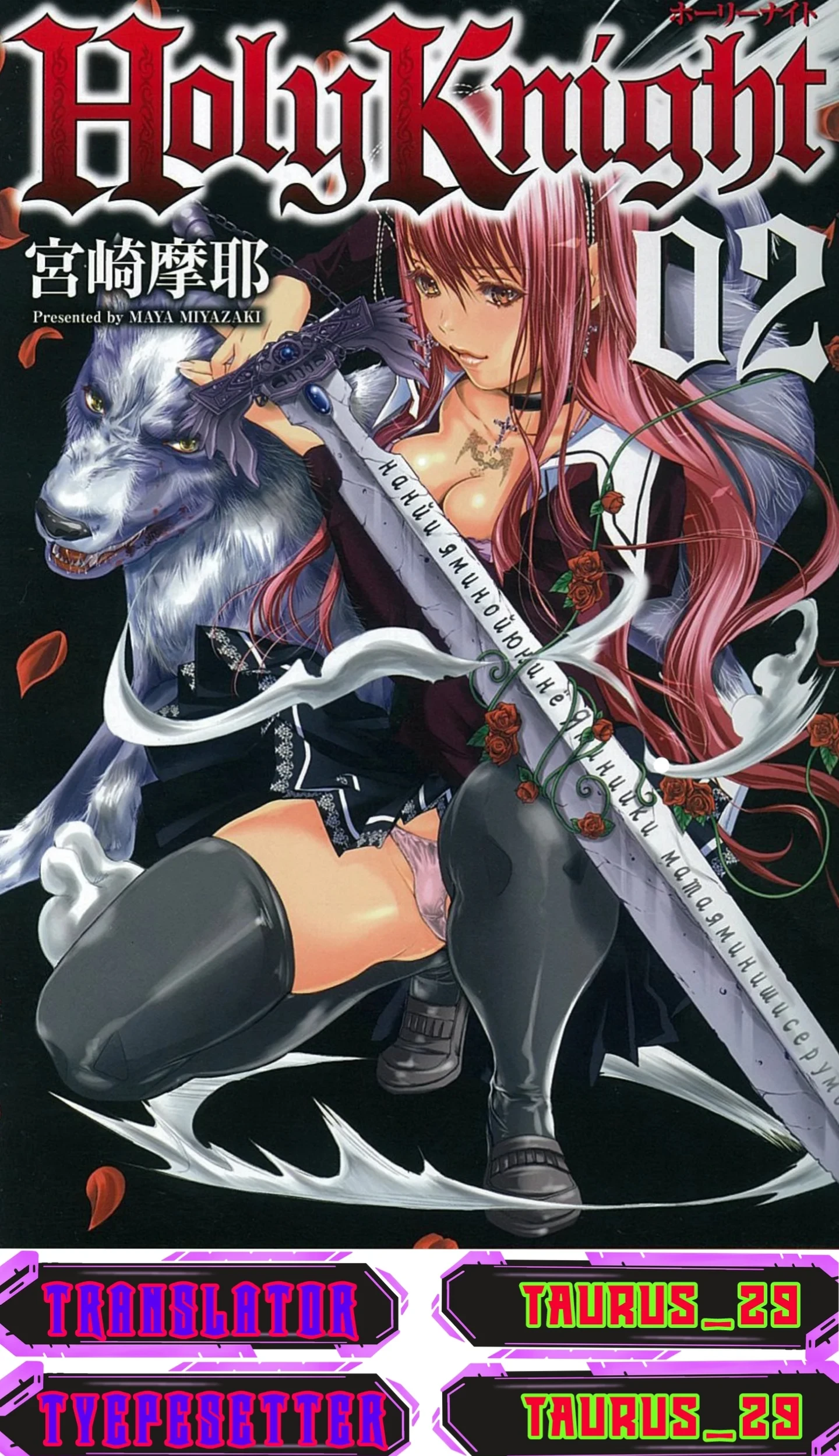 Holy Knight Chapter 13 halaman 1