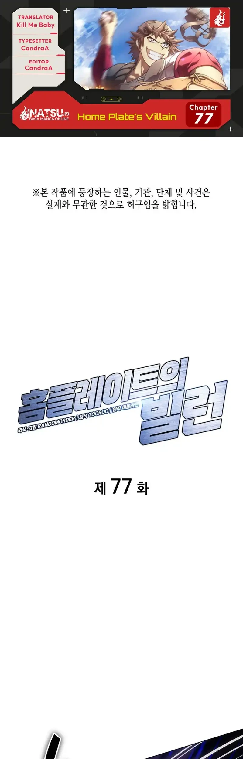 Home Plate Villain Chapter 77 halaman 1