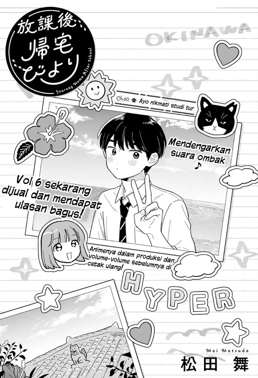 Houkago Kitaku Biyori Chapter 60 halaman 1