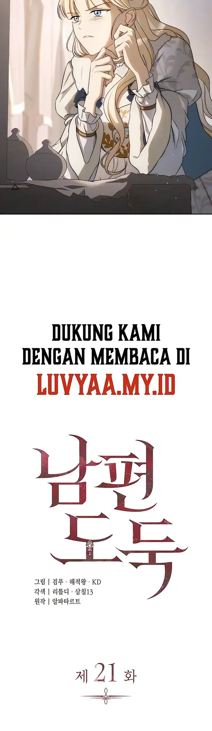 Husband Thief Chapter 21 halaman 16