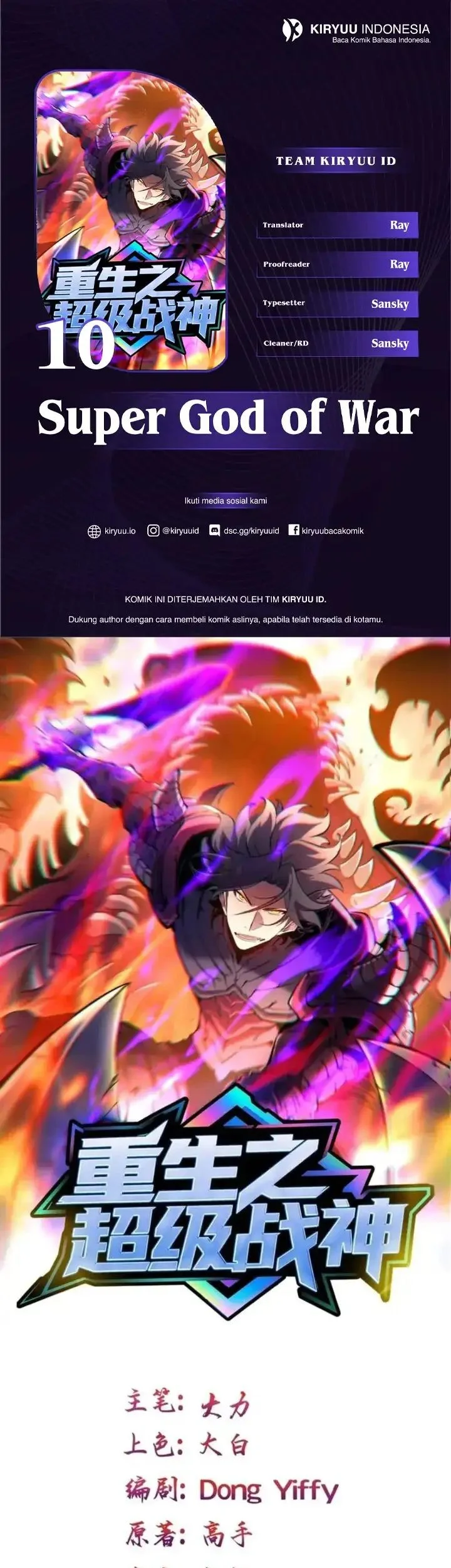 I am The Jade Emperor King Chapter 10 halaman 1