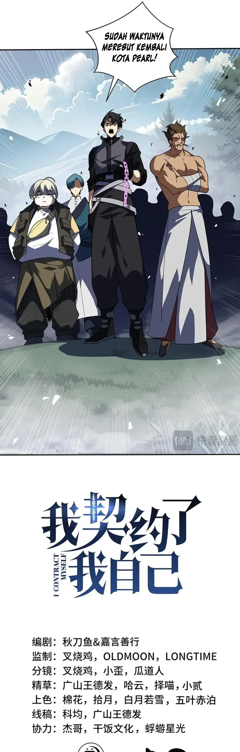 I Contracted Myself Chapter 106 halaman 8