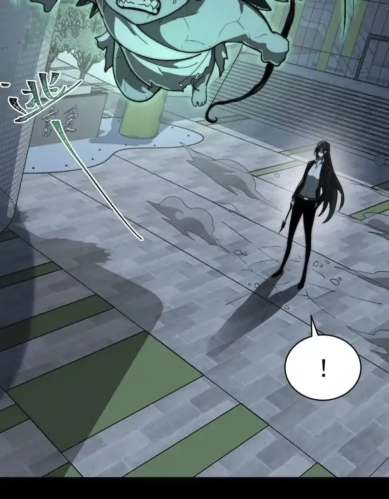 I Created an Urban Legend! Chapter 86 halaman 9