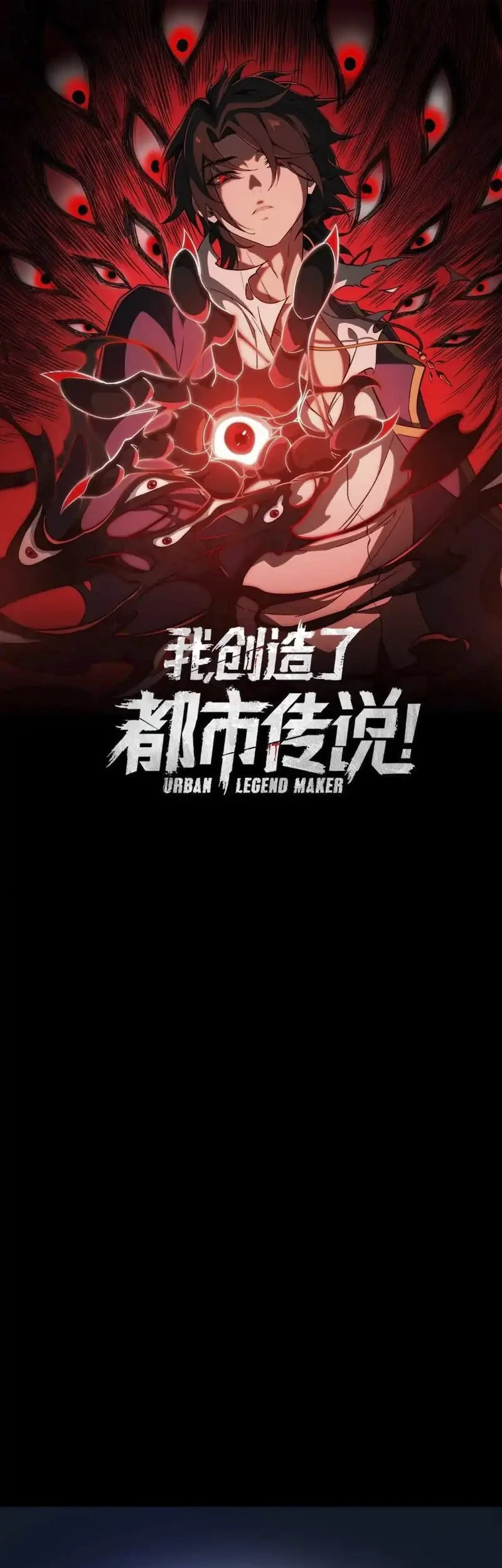 I Created an Urban Legend! Chapter 87 halaman 2