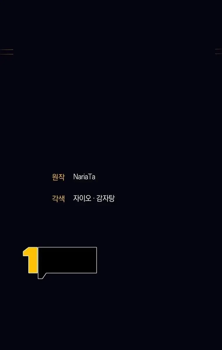 I Quit The Heros Party Chapter 138 halaman 74