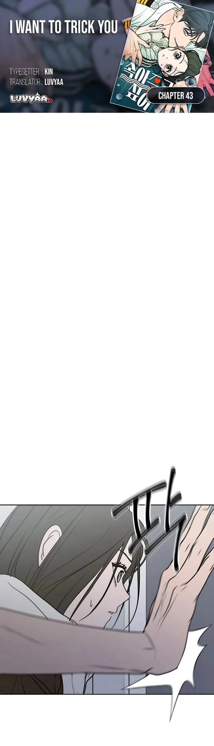 I Want to Trick You Chapter 43 halaman 1