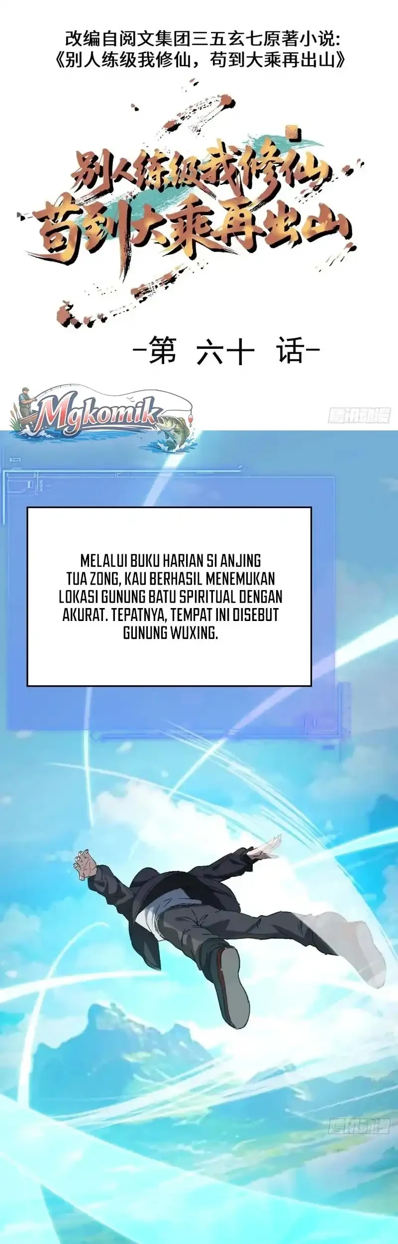 Immortal Simulator: Cultivating in Secret Chapter 60 halaman 3
