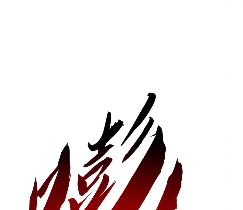 Infinite Evolution Starting from Zero Chapter 112 halaman 23